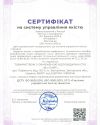 Antistress complex ᐉ Успокоительный комплекс
