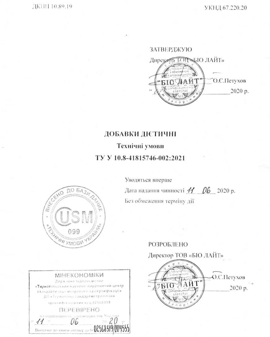 Solodka ᐉ При воспалительных процессах