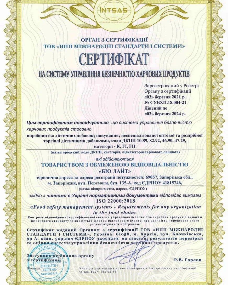 Hepato Complex ᐉ Комплекс для печени