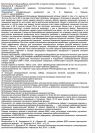 Erectal-50 ᐉ Для мужчин