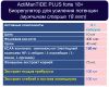 ActiManTIDE PLUS forte 18+ ᐉ Для усиления потенции