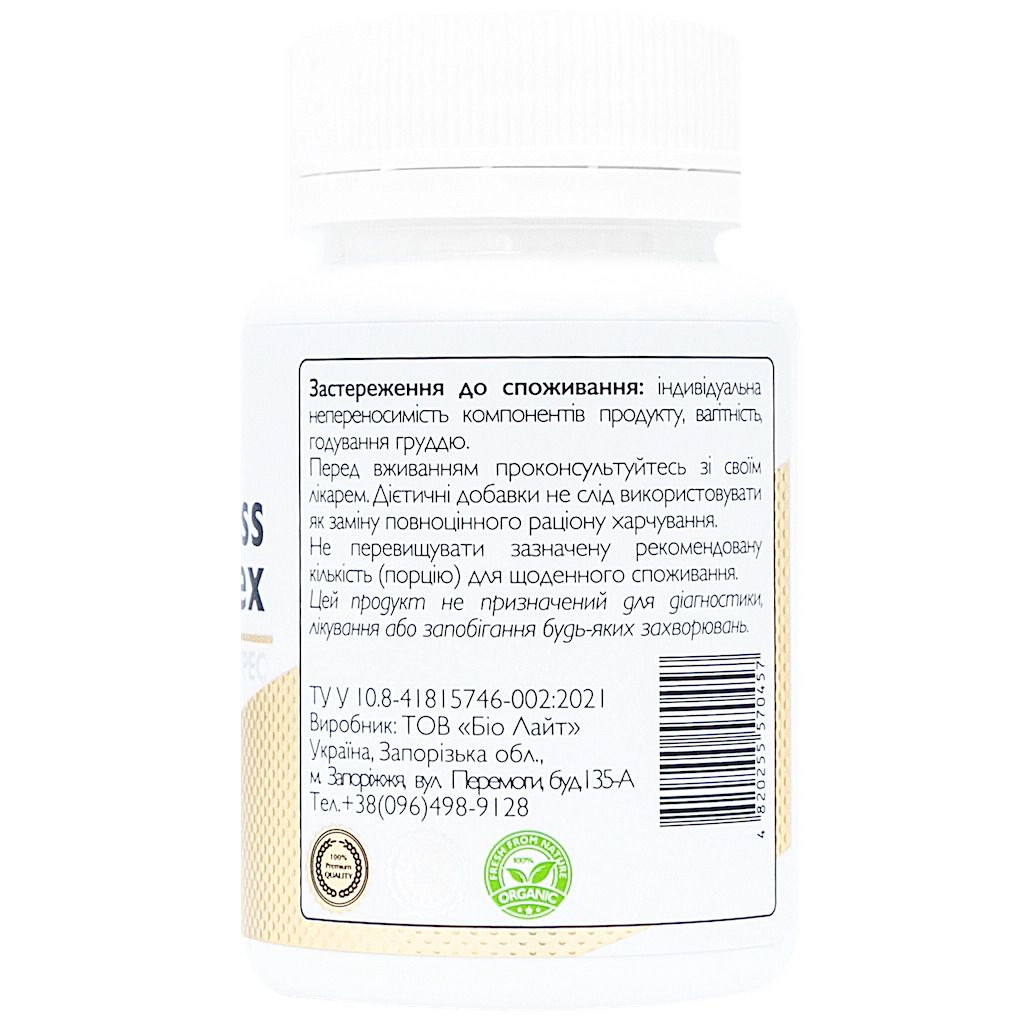 Antistress complex ᐉ Успокоительный комплекс