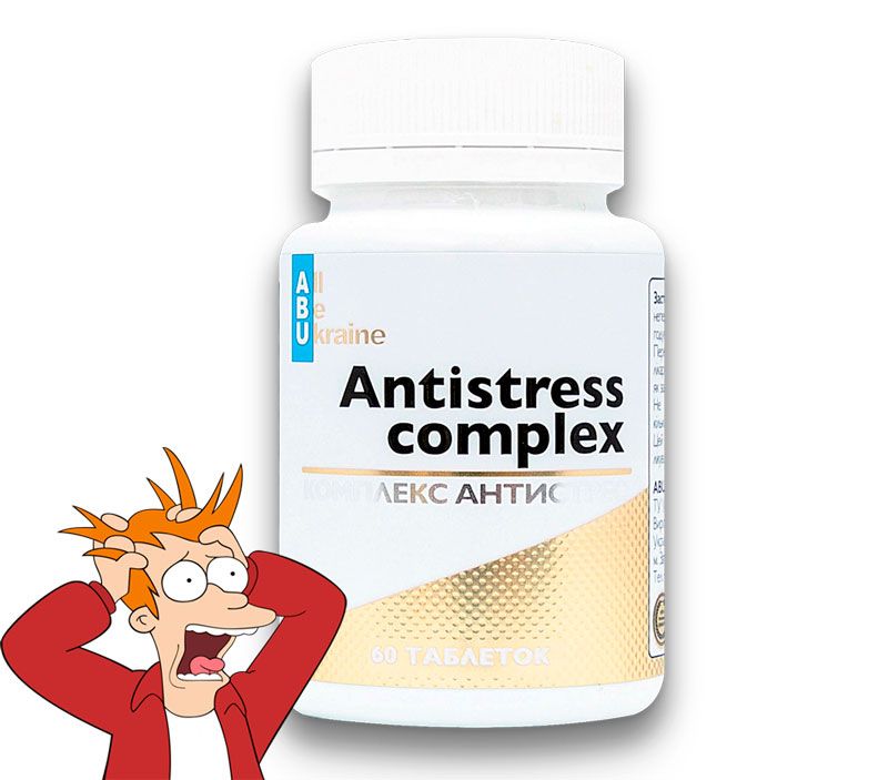 Antistress complex ᐉ Успокоительный комплекс