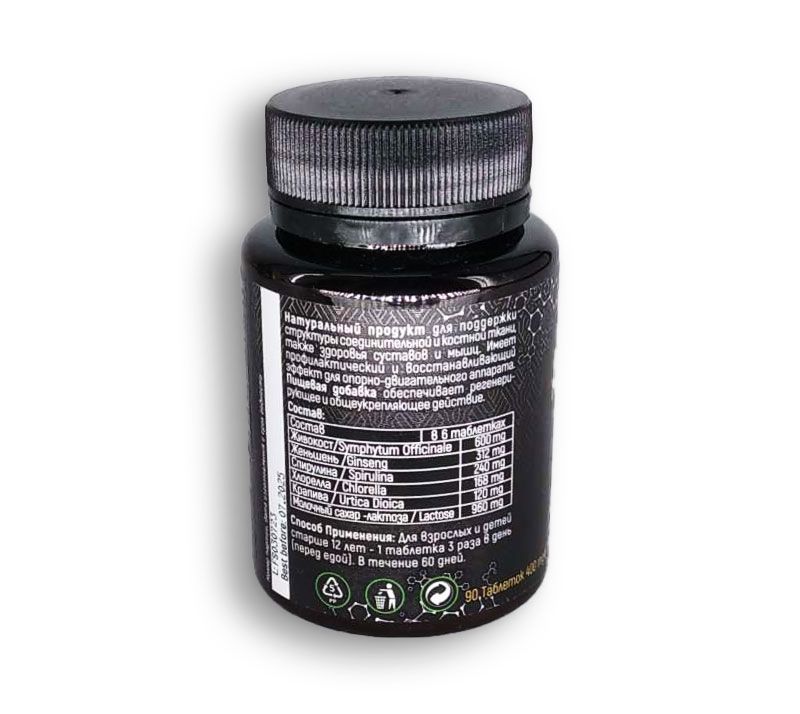 ArtroLine 5 power ᐉ Для суставов ᐉ Для соединительной ткани