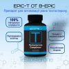 B-Epic T ᐉ Testosterone Complexor ᐉ Оптимизатор тестостерона