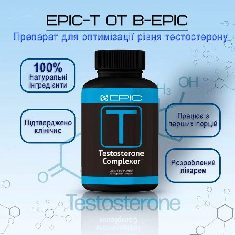 B-Epic T ᐉ Testosterone Complexor ᐉ Оптимизатор тестостерона