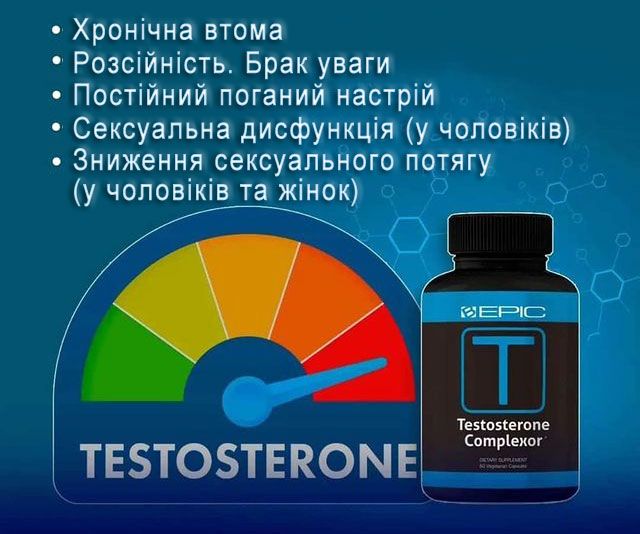 B-Epic T ᐉ Testosterone Complexor ᐉ Оптимизатор тестостерона