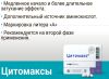 Sigumir ᐉ Для хрящей и суставов