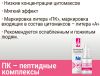 Жидкий пептидный комплекс № 12 ᐉ Для бронхо-легочного дерева