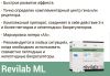 Revilab ML № 09 ᐉ Для опорно-двигательного аппарата