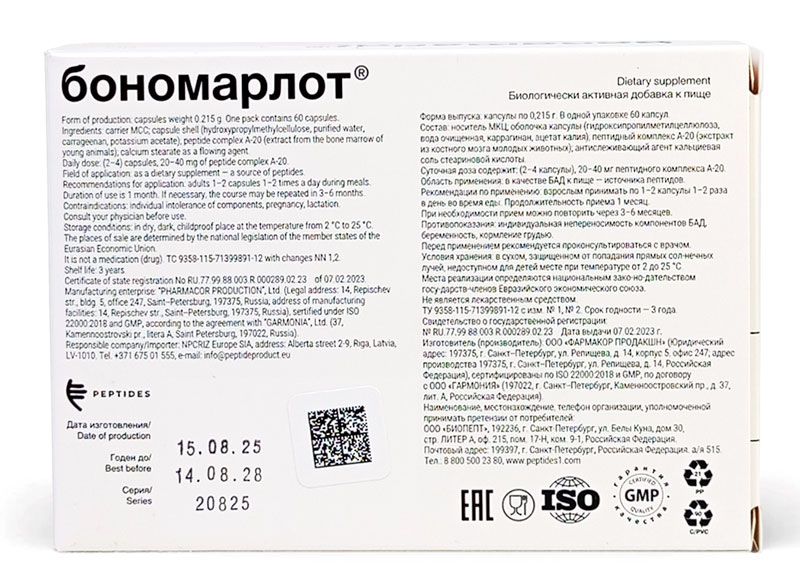 Bonomarlot ᐉ Для костного мозга