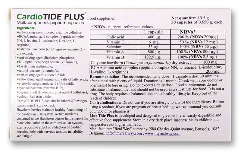 CardioTIDE PLUS forte ᐉ Для сердца