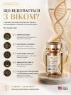 Chronixin Anti-Age ᐉ Пептидный комплекс ᐉ С ресвератролом