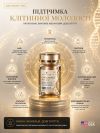 Chronixin Anti-Age ᐉ Пептидный комплекс ᐉ С ресвератролом