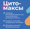 Zhenoluten ᐉ Для яичников