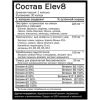 ELEV8 ᐉ Продукт клеточного питания ᐉ  Капсулы