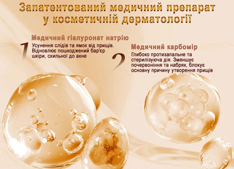 Сыворотка ᐉ С гиалуроновой кислотой