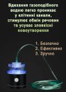 Генератор Водородной Воды ᐉ 2 в 1 ᐉ С ингалятором