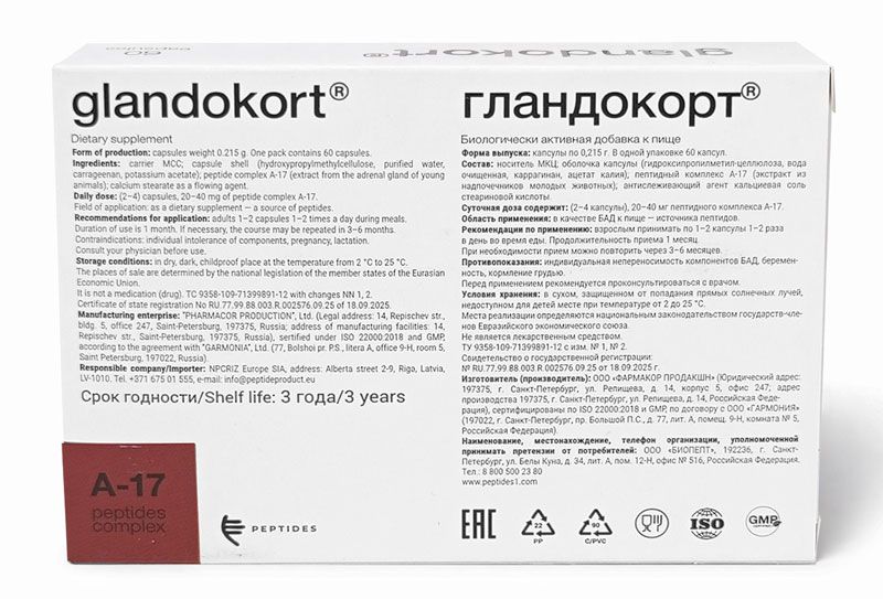 Glandokort ᐉ Для надниркових залоз