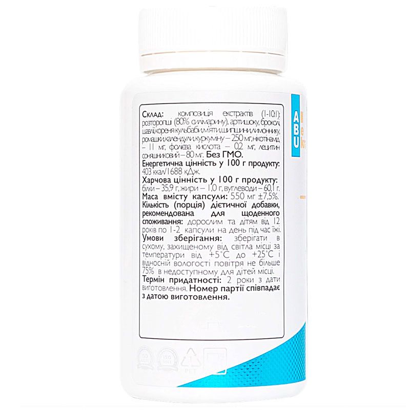 Hepato Complex ᐉ Комплекс для печени