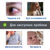 Капли для глаз ᐉ 7,5 мл