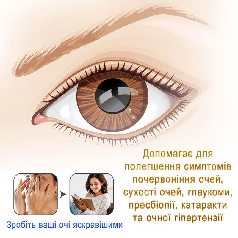 Капли для глаз ᐉ 7,5 мл