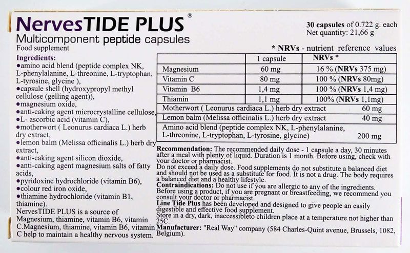 NervesTIDE PLUS forte ᐉ Для нервової системи