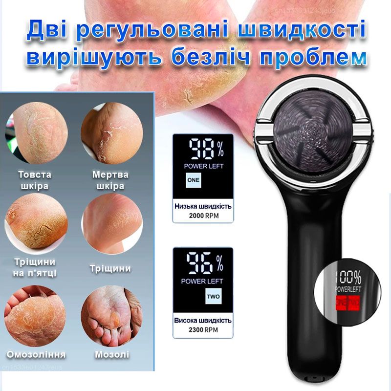 Пемза электрическая для ног ᐉ М-2 ᐉ Для чистки пяток ᐉ Для удаления мозолей