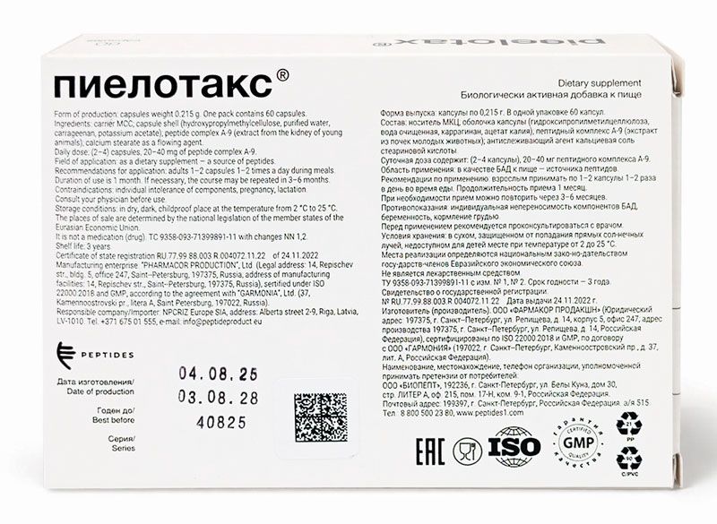 Pielotax ᐉ Для почек