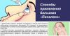 Pinalex Eye Balm ᐉ Бальзам  для глаз ᐉ С пептидами