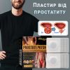 Пластырь ᐉ От простатита