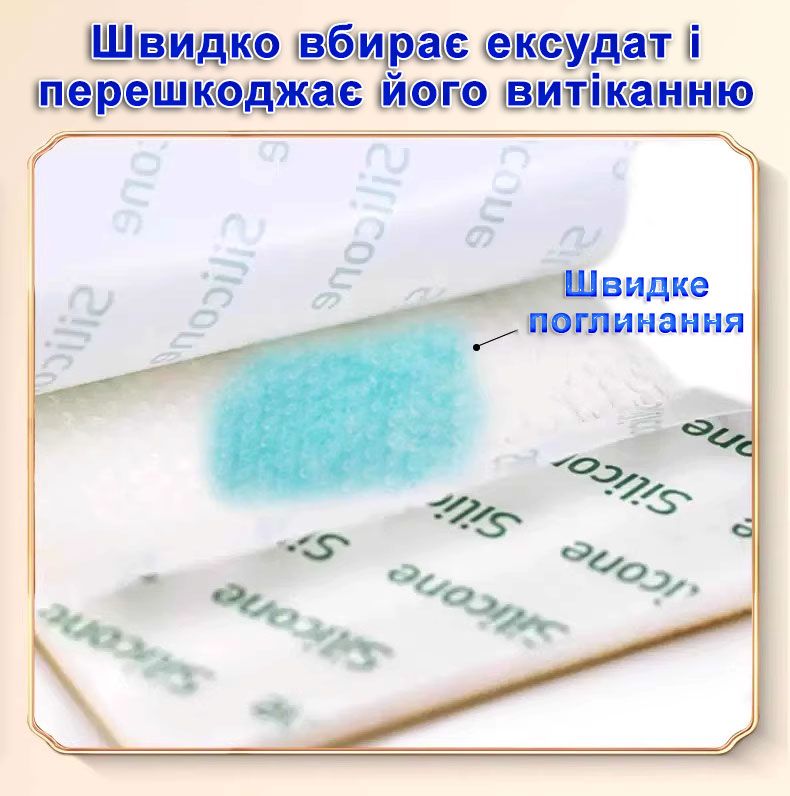 Пластырь ᐉ От пролежней ᐉ От трофических язв ᐉ 10 см х 10 см ᐉ Без каймы ᐉ Силиконовый
