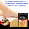 Varicose Veins ᐉ Пластырь ᐉ При варикозном расширении вен
