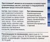 Просталамин ᐉ Поддержка здоровья предстательной железы