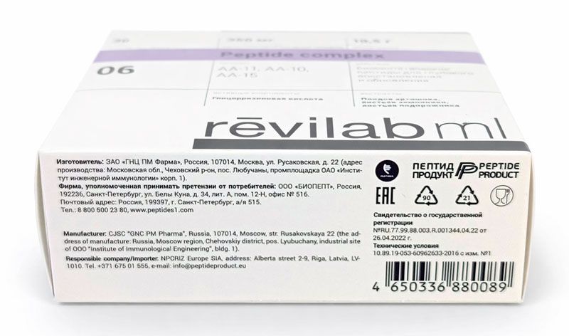Revilab ML № 06 ᐉ Для желудочно-кишечного тракта