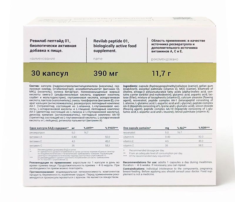 Revilab ML № 01 ᐉ Anti-age та онкопротектор
