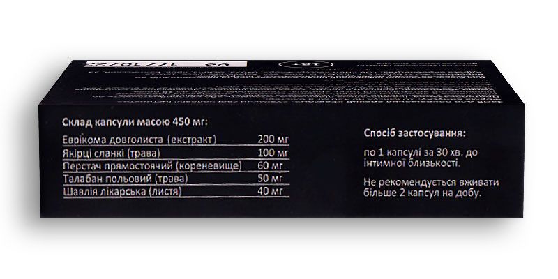 SexOn ᐉ Для покращення ерекції у чоловіків ᐉ Для відновлення потенції