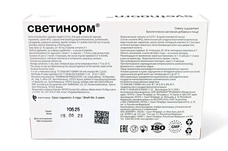 Svetinorm ᐉ Для печени