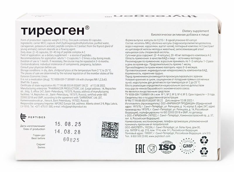 Thyreogen ᐉ Для щитовидной железы