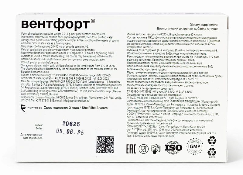 Ventfort ᐉ Для сосудов