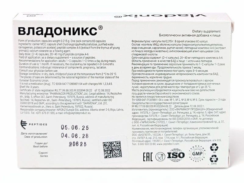 Vladonix ᐉ Для імунітету