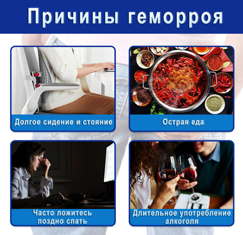Капсулы от геморроя