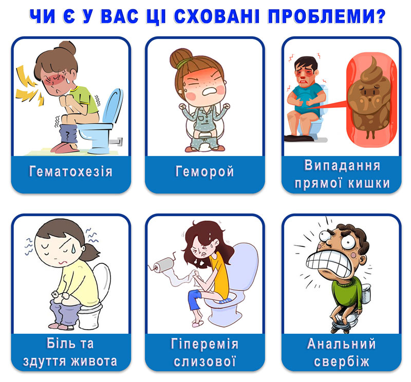 Капсули від геморою