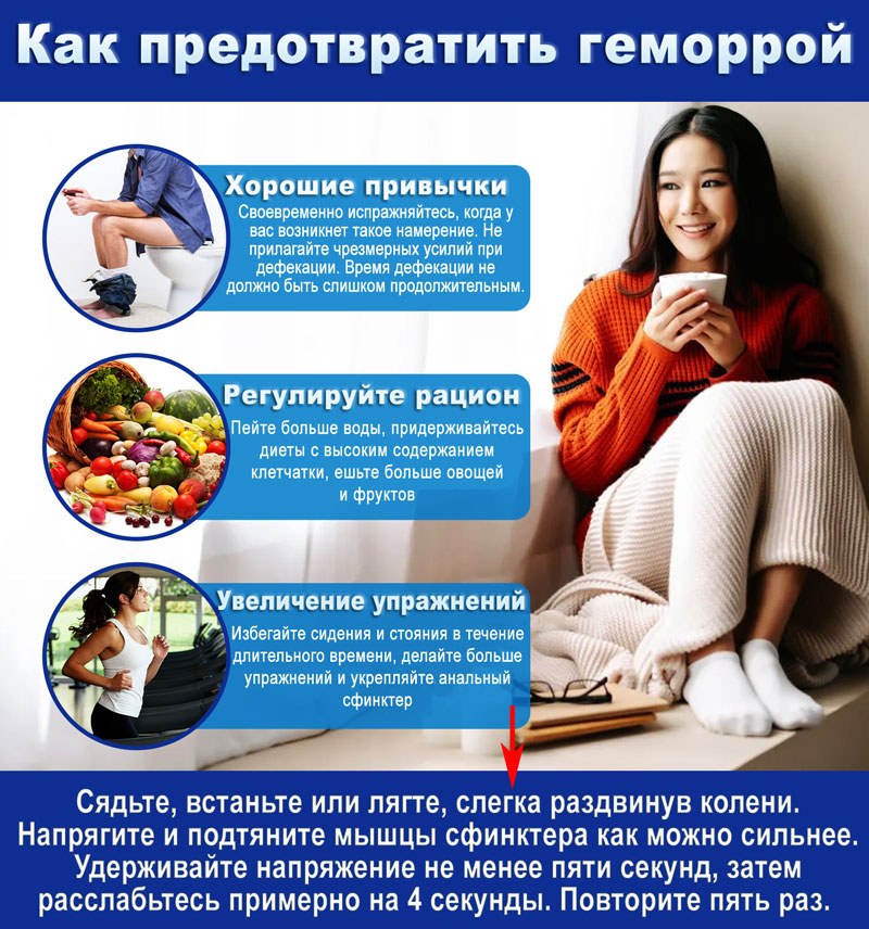 Капсулы от геморроя