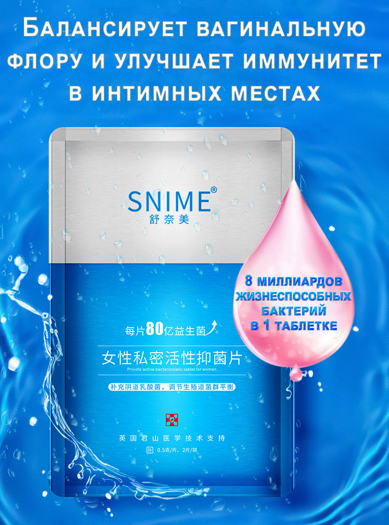 Пробиотик вагинальный ᐉ Капсулы вагинальные ᐉ Cаморастворяющиеся