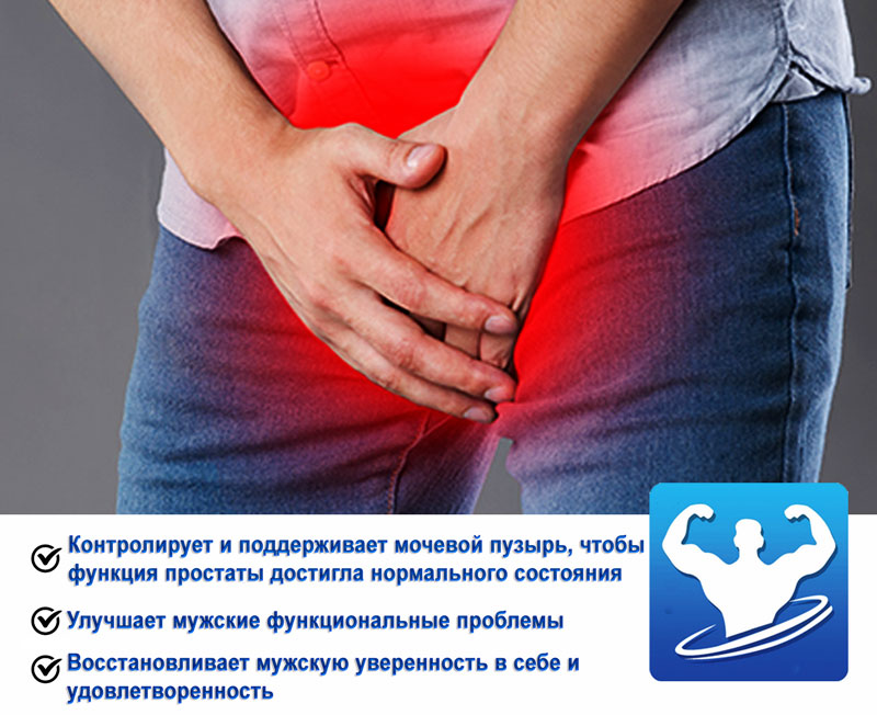 Средство от простатита