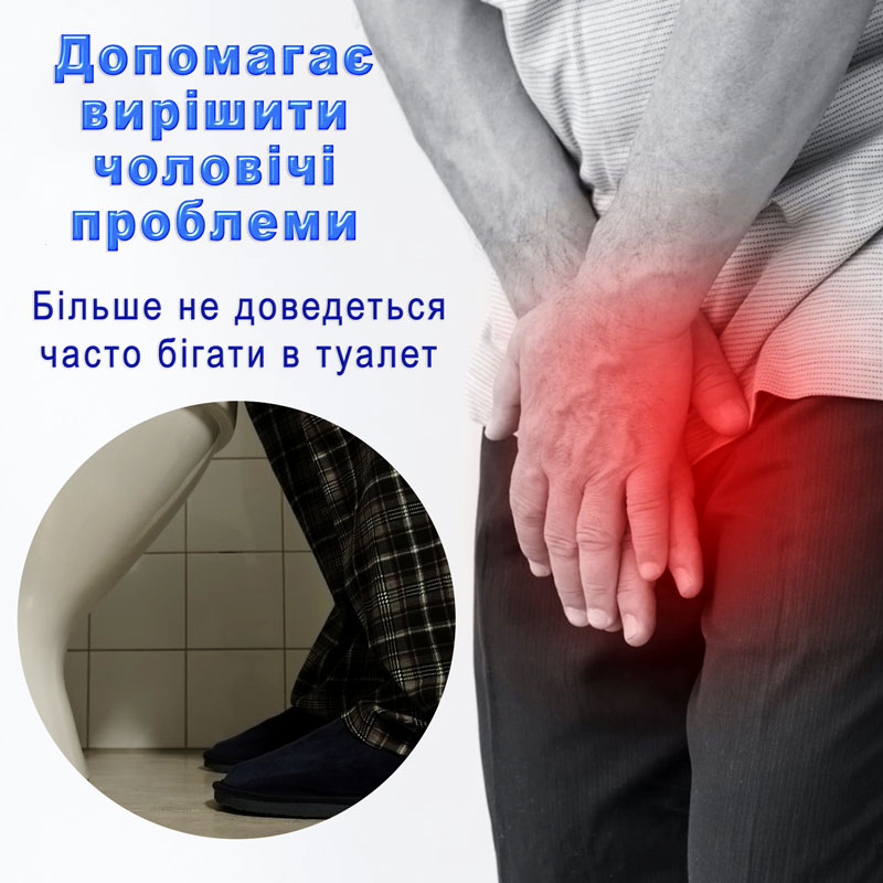 Гель-Мазь від простатиту