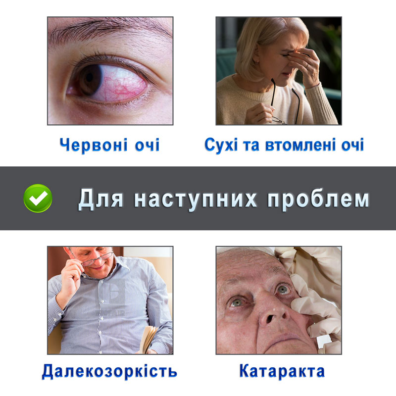 Краплі для очей 7,5 мл