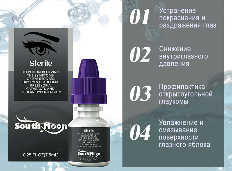 Капли для глаз от сухости 7,5 мл
