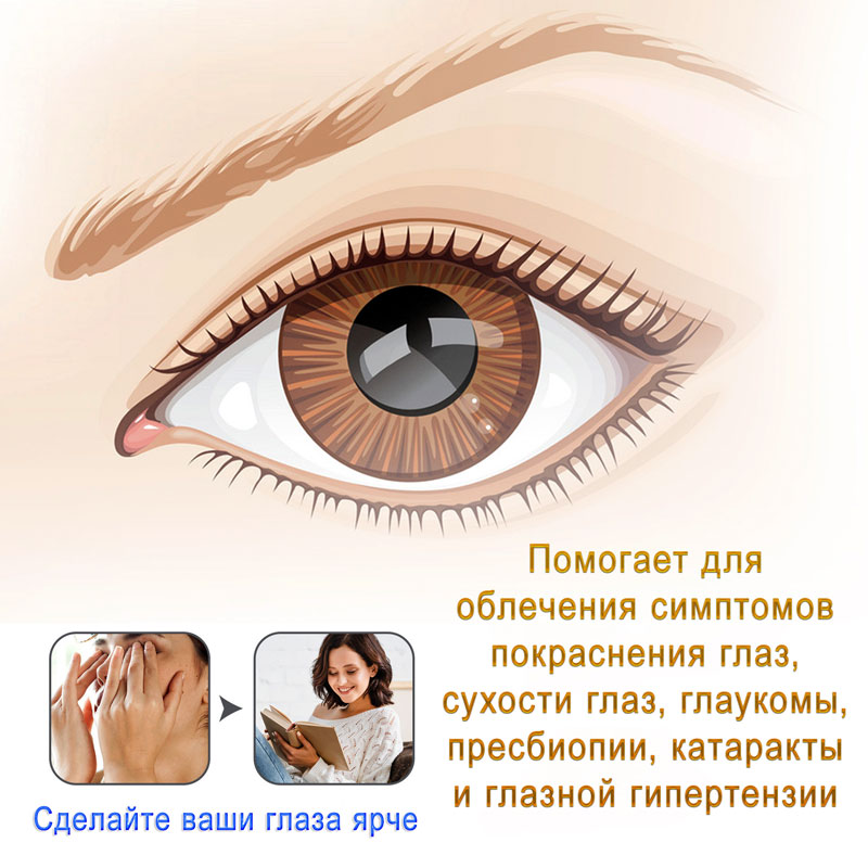 Капли для глаз 7,5 мл